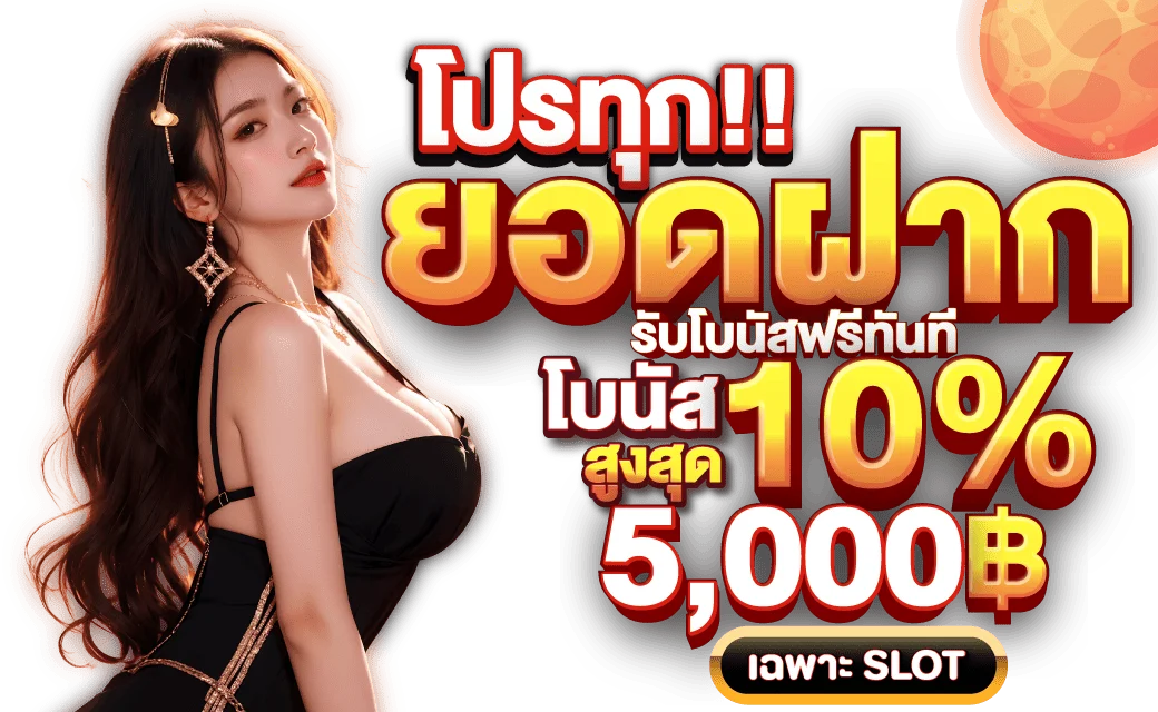 Chokdee123 ประสบการณ์ใหม่ของเว็บพนันออนไลน์
